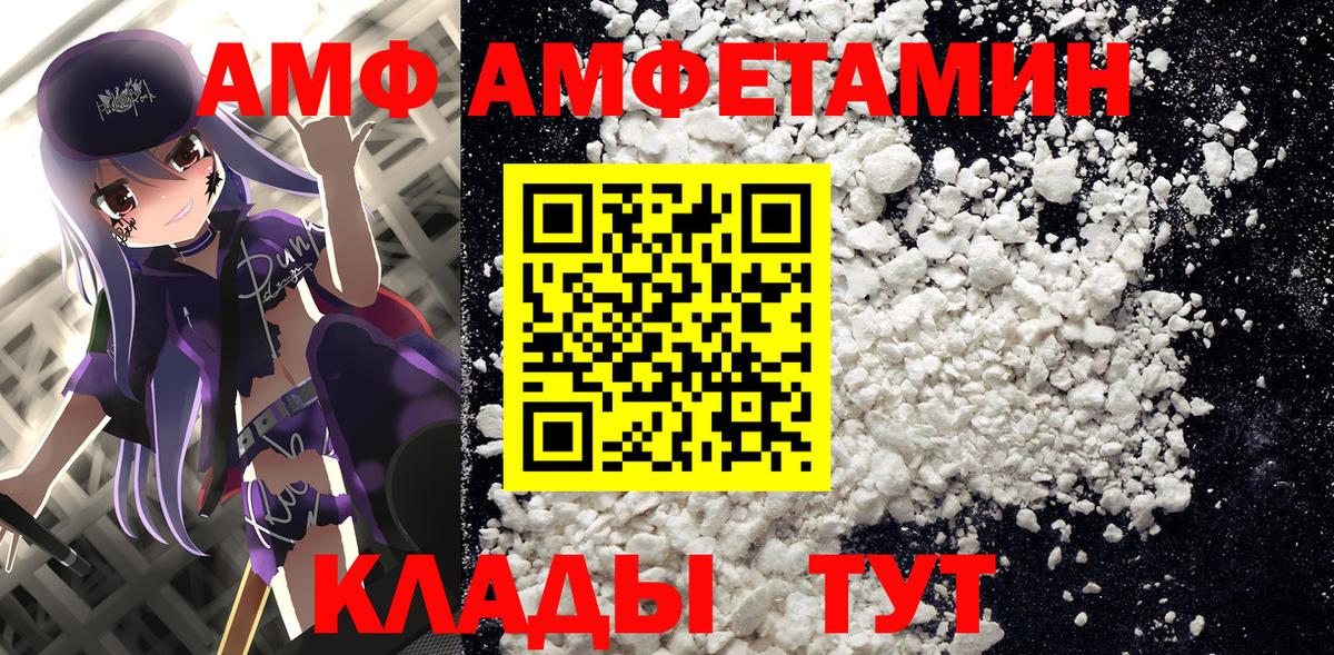 Пугачёв  АМФ  Вход с VPN  кракен рабочий сайт  Amphetamine Premium  АМФ 