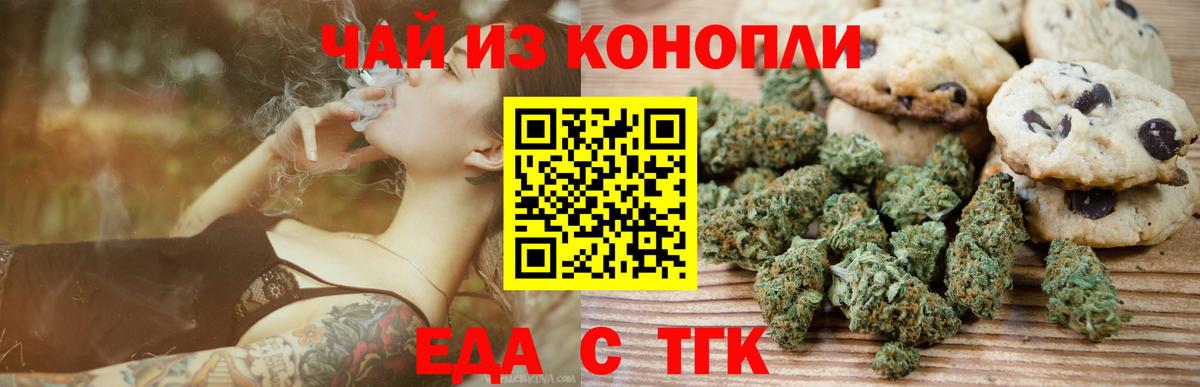 Canna-Cookies конопля  Вход с VPN  Пугачёв 