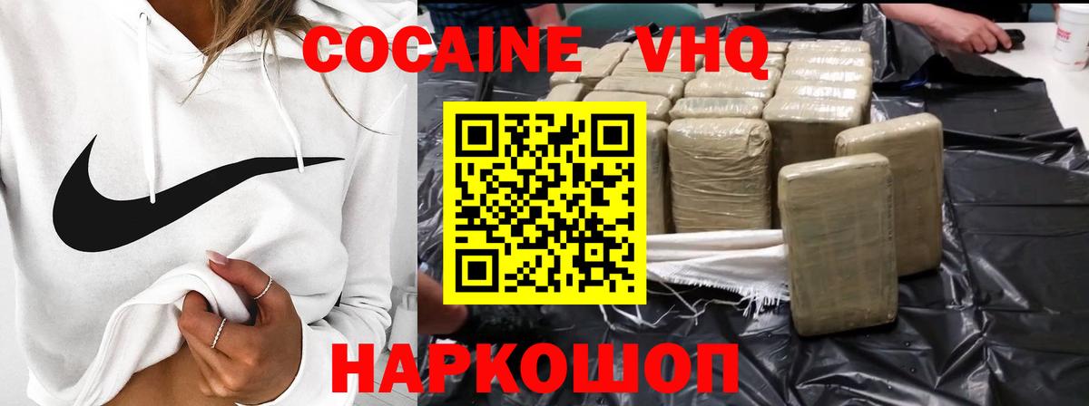 Кокаин Columbia  COCAIN FishScale  Вход с VPN  Кокаин  Пугачёв 