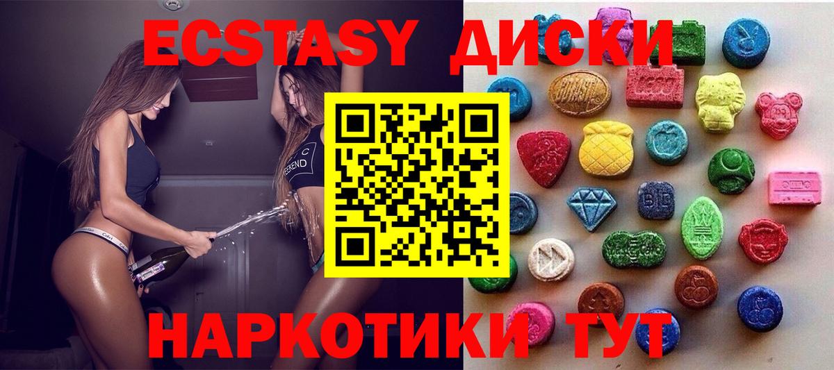 Экстази MDMA  Вход с VPN  Пугачёв  ЭКСТАЗИ Cube 