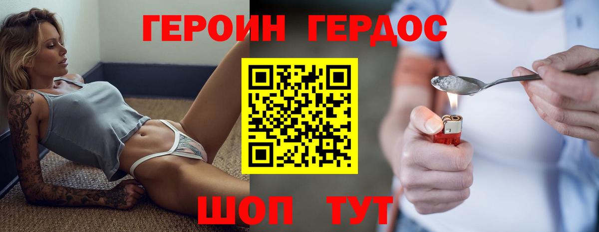 ГЕРОИН герыч Пугачёв