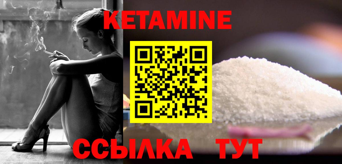 Пугачёв  КЕТАМИН VHQ  Кетамин VHQ  Вход с VPN 