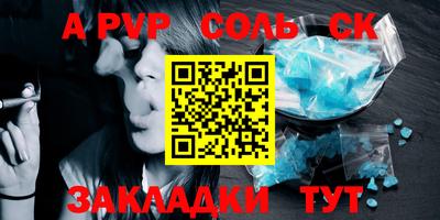 соль курить ск Бугуруслан