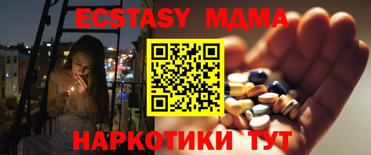МДМА Molly  МДМА  Пугачёв  Вход с VPN  MDMA Molly 