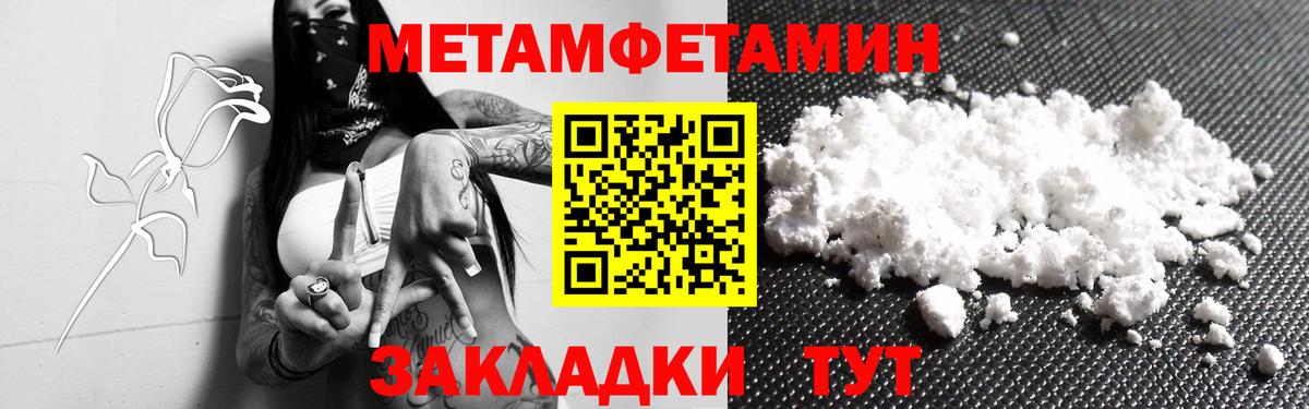 МЕТАМФЕТАМИН кристалл Пугачёв