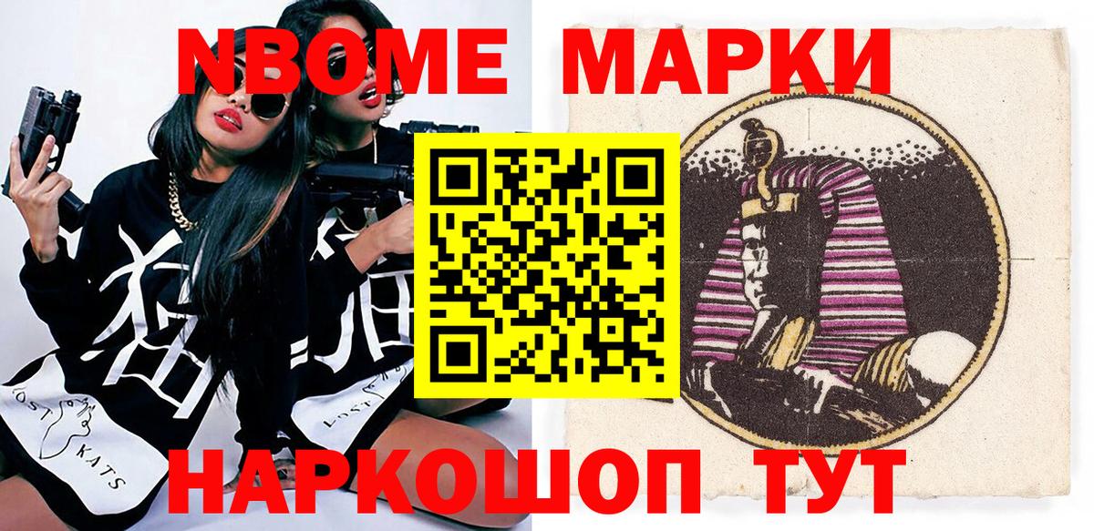Пугачёв  Марки NBOMe 1,8мг  Вход с VPN 