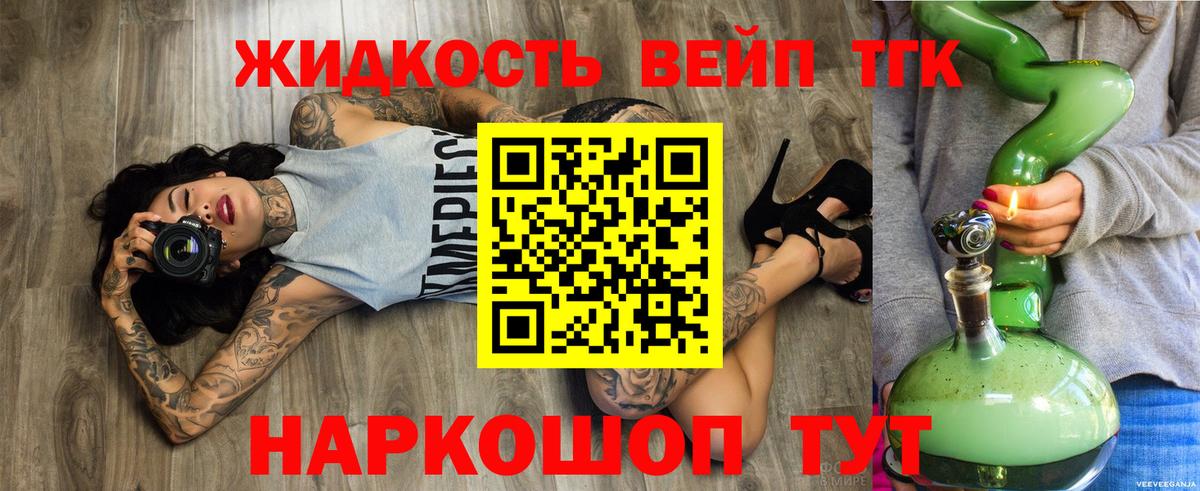 ТГК Wax Пугачёв